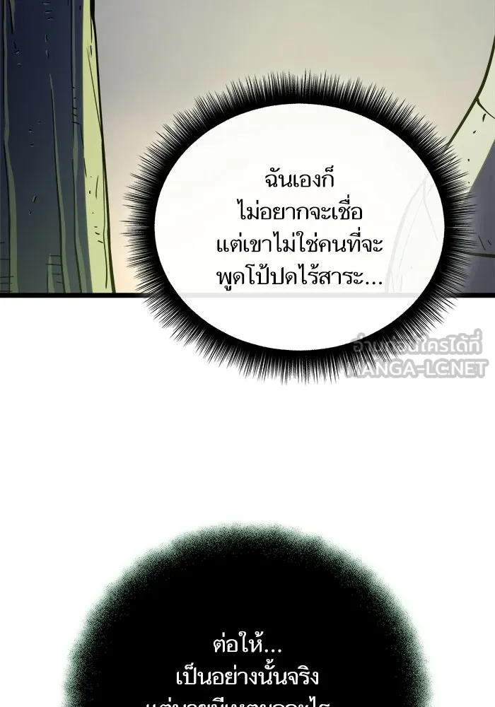 เริ่มเกมพร้อม 13 คุณสมบัติลับ ตอนที่ 30 รูปที่ 132
