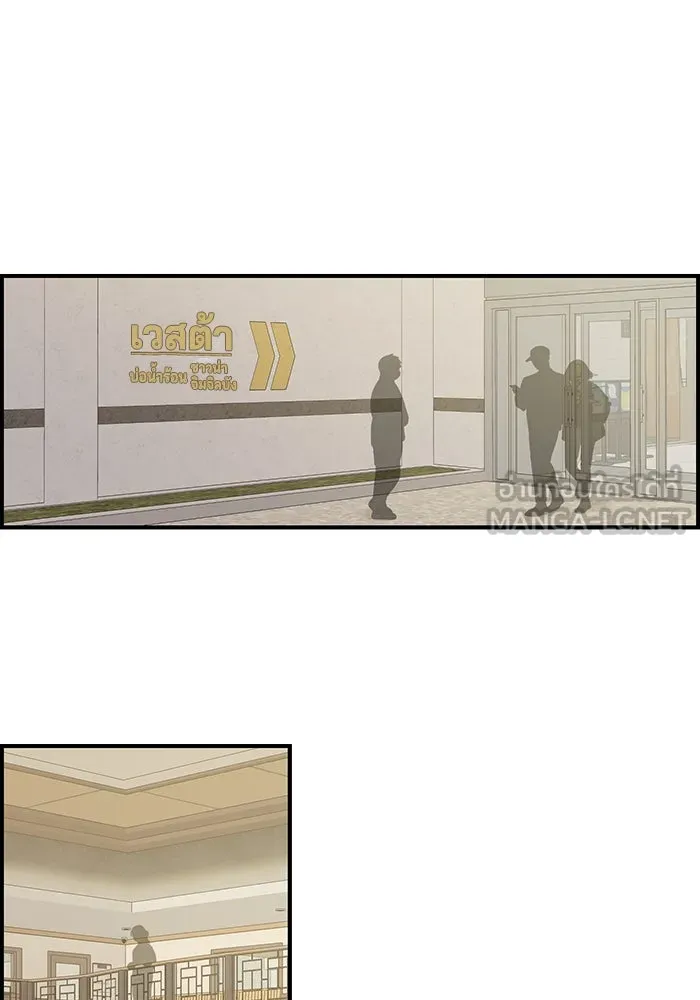 เพื่อนกันมันส์เกิน ตอนที่ 47 รูปที่ 33