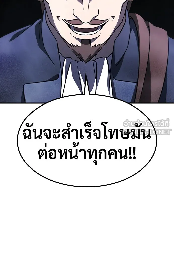 คลินิกสัตว์ต่างโลกของคิมโอจิน ตอนที่ 8 รูปที่ 96