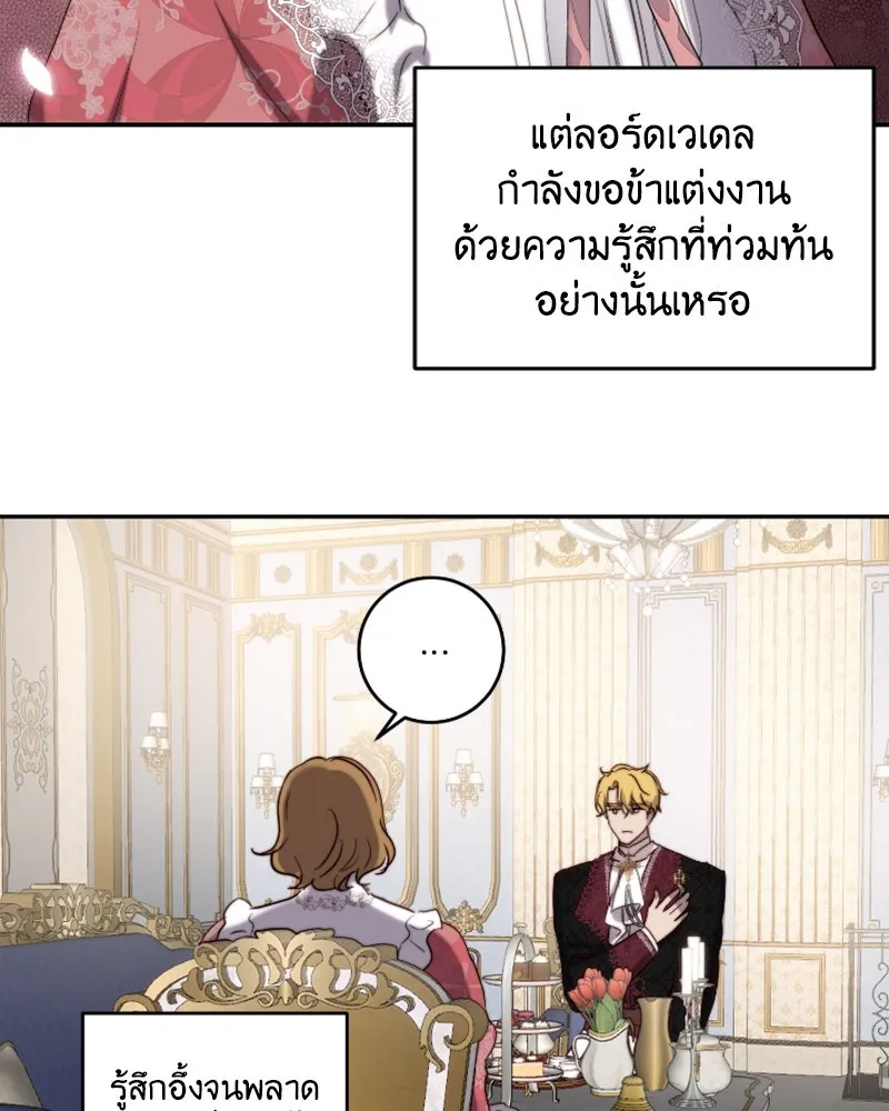 เจ้าหญิงคลั่งแห่งวังหลวง ตอนที่ 40 รูปที่ 61