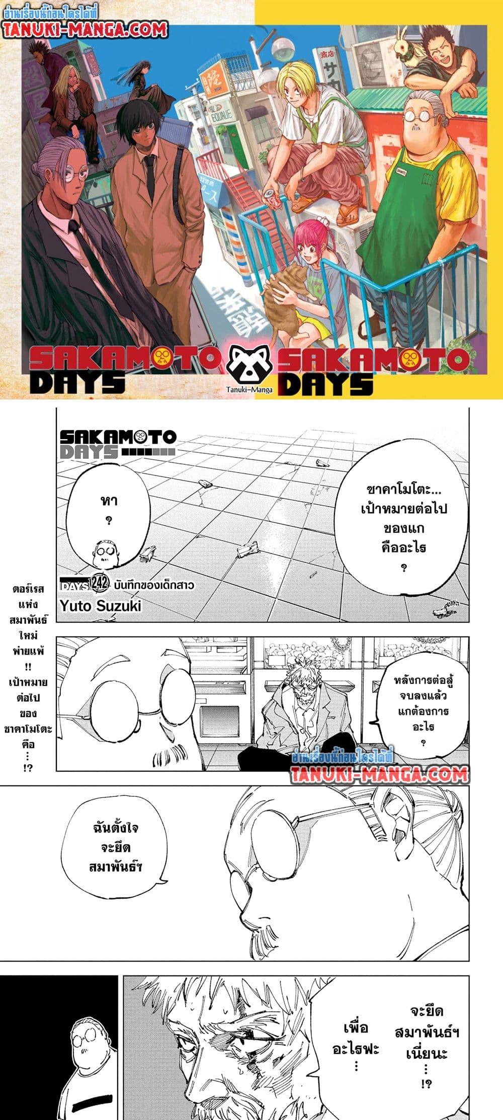 Manga-lc-com อ่านมังงะ อ่านการ์ตูน ออนไลน์ ฟรี Sakamoto Days ตอนที่ 1 2 3 4 5 6 7 8 9 10 11 12 13 14 ฟรี ไม่มีโฆษณา Manga-lc - อ่าน มังงะ อ่าน การ์ตูน ออนไลน์ อ่านมังงะ ฟรี