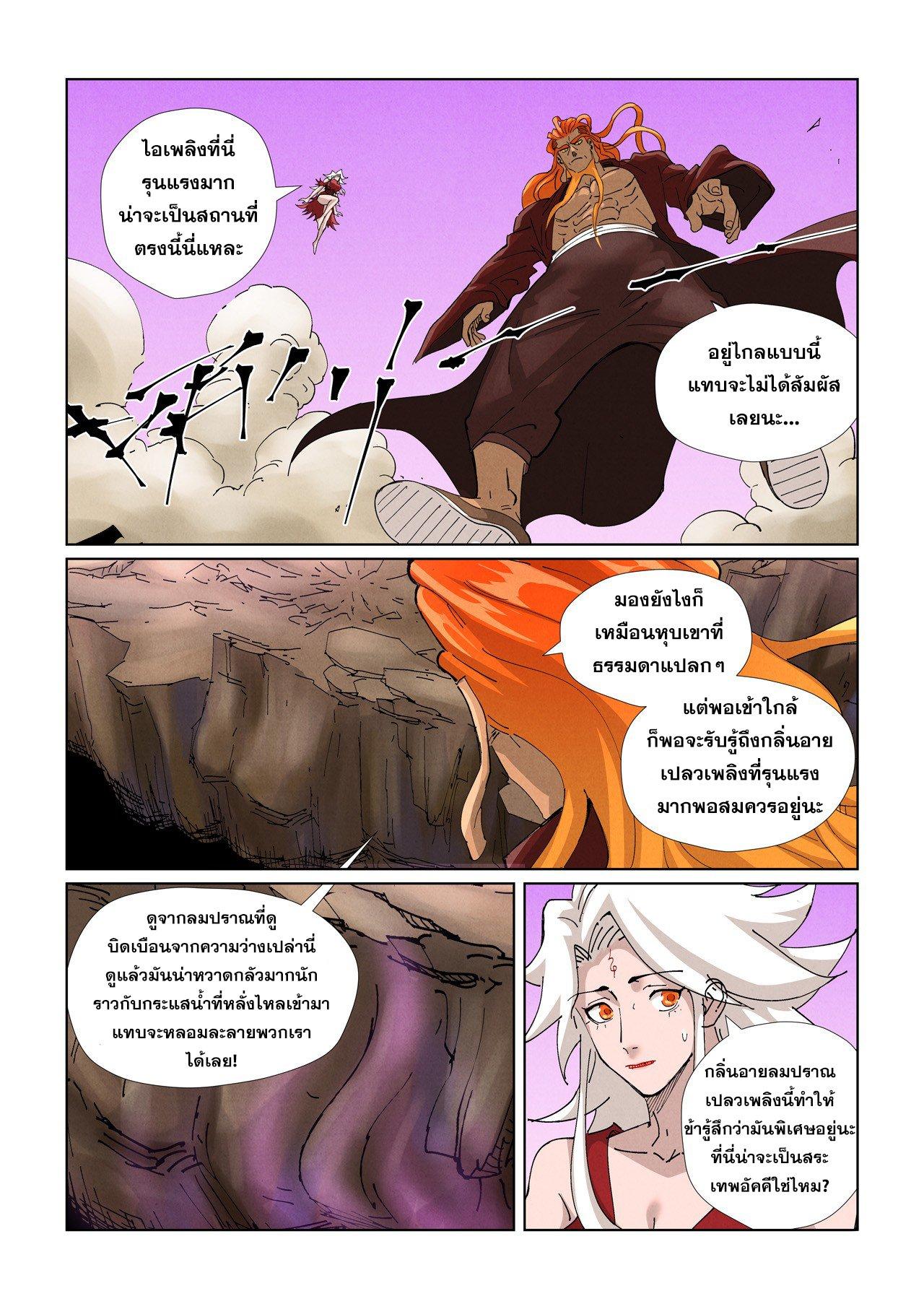 Manga-lc-com อ่านมังงะ อ่านการ์ตูน ออนไลน์ ฟรี Tales of Demons and Gods ตอนที่ 1 2 3 4 5 6 7 8 9 10 11 12 13 14 ฟรี ไม่มีโฆษณา Manga-lc - อ่าน มังงะ อ่าน การ์ตูน ออนไลน์ อ่านมังงะ ฟรี