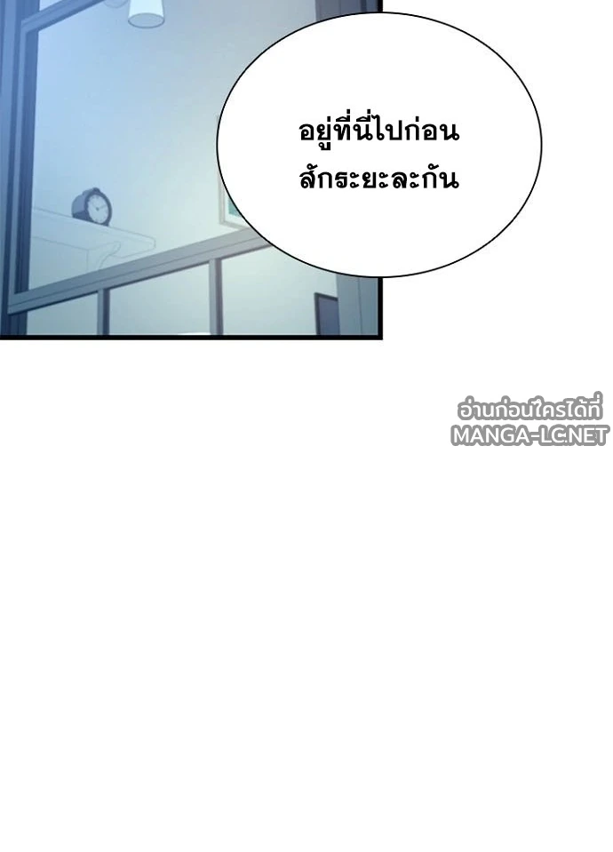 Villain to kill ตอนที่ 236 รูปที่ 119