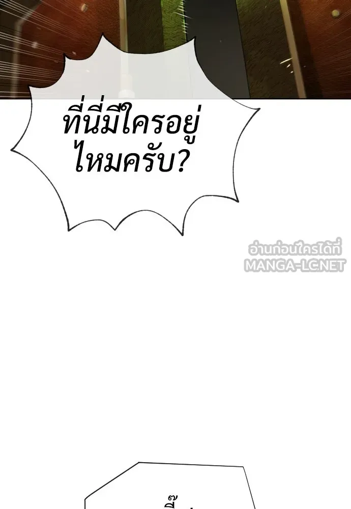 นักฆ่าย้อนวัย ตอนที่ 112 รูปที่ 231