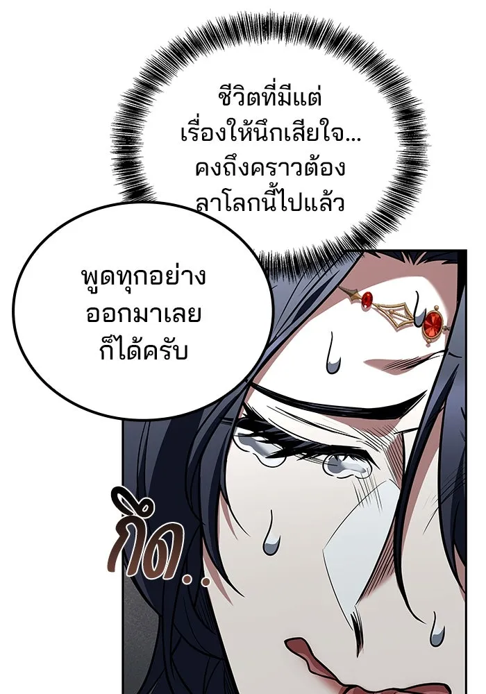 ครัวจอมเวท ตอนที่ 100 รูปที่ 119