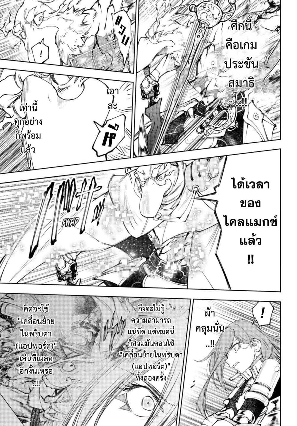 Manga-lc-com อ่านมังงะ อ่านการ์ตูน ออนไลน์ ฟรี Shangri-La Frontier ตอนที่ 1 2 3 4 5 6 7 8 9 10 11 12 13 14 ฟรี ไม่มีโฆษณา Manga-lc - อ่าน มังงะ อ่าน การ์ตูน ออนไลน์ อ่านมังงะ ฟรี