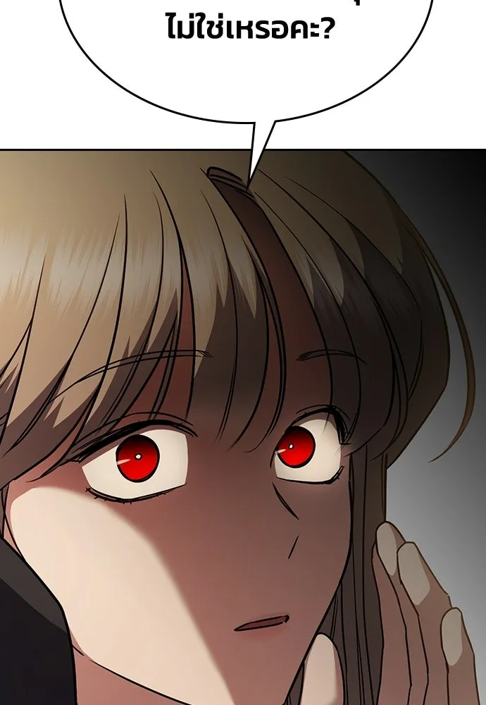 รักแล้วห้ามเลิก ตอนที่ 23 รูปที่ 176