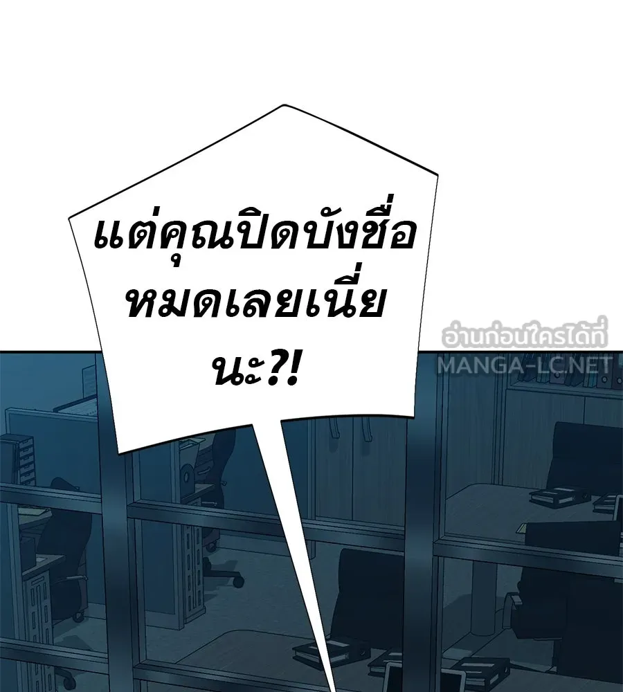 คอลเซ็นเตอร์เปลี่ยนชีวิต ตอนที่ 48 ออนแอร์ รูปที่ 177