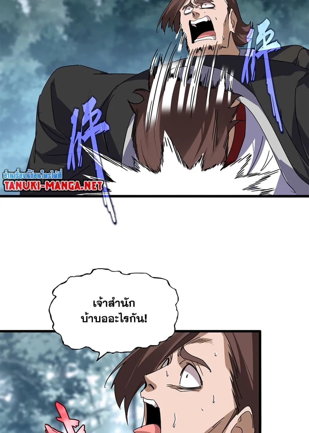 Magic Emperor ราชาจอมเวทย_ ตอนที่ ตอนที่ 856 รูปที่ 3