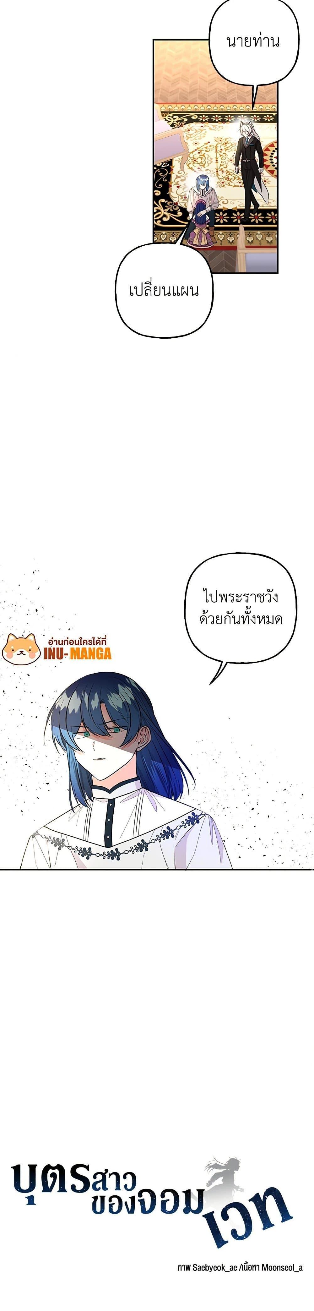 Manga-lc-com อ่านมังงะ อ่านการ์ตูน ออนไลน์ ฟรี Daughter of the Archmage ตอนที่ 1 2 3 4 5 6 7 8 9 10 11 12 13 14 ฟรี ไม่มีโฆษณา Manga-lc - อ่าน มังงะ อ่าน การ์ตูน ออนไลน์ อ่านมังงะ ฟรี