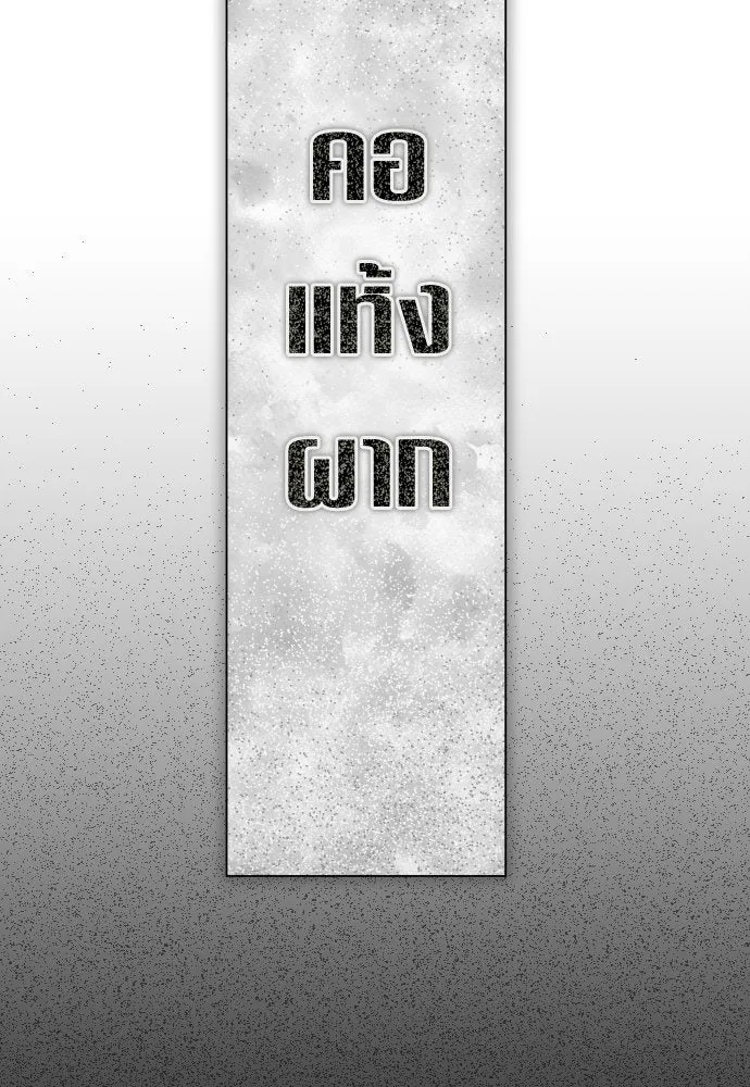 ชิงชีวิตพลิกลิขิตชะตา ตอนที่ 195. เรื่องราวภายในกล่อง(1) รูปที่ 70