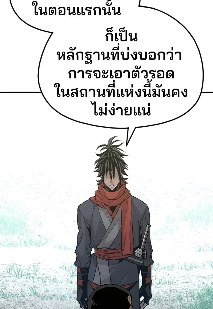 เส้นทางสู่เทพมาร ตอนที่ 13 รูปที่ 19