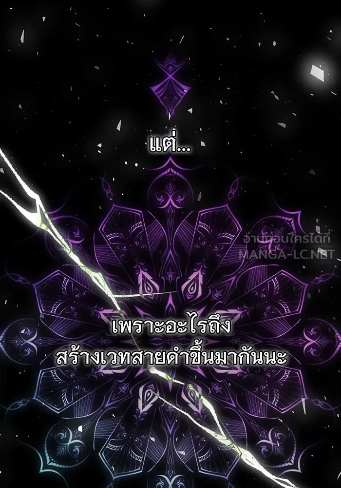 จอมเวทเกิดใหม่ในรอบ 66666 ปี ตอนที่ 37 รูปที่ 21