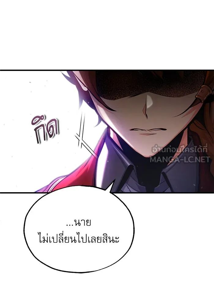 ศาสตราจารย์จำเป็นแห่งอะคาเดมี ตอนที่ 78 รูปที่ 6