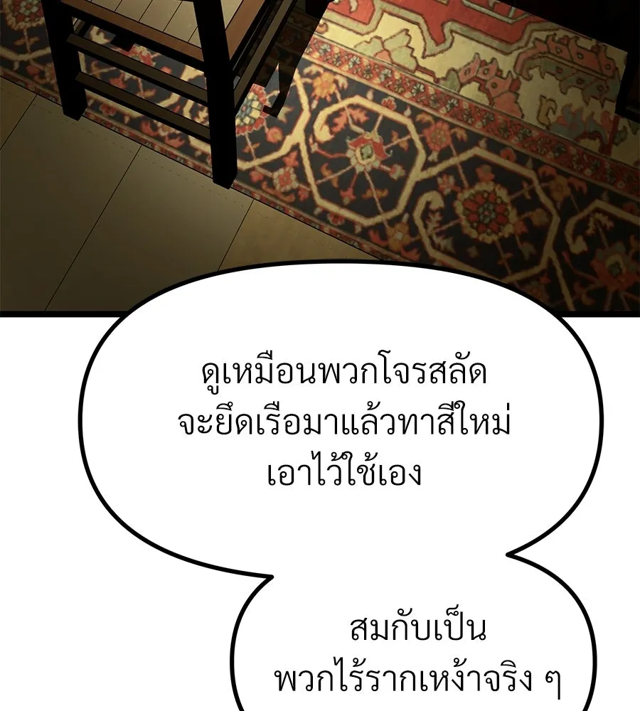 จอมเวทคนเลี้ยงแกะ ตอนที่ 18 รูปที่ 167
