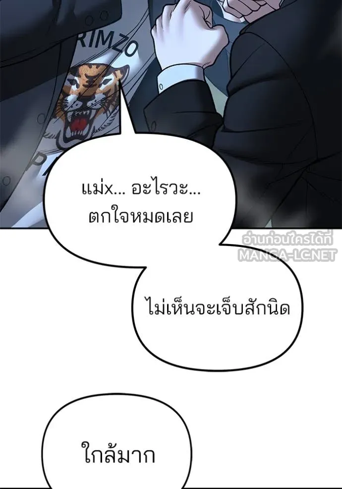 เลวฟาดเลว ตอนที่ 174 รูปที่ 35