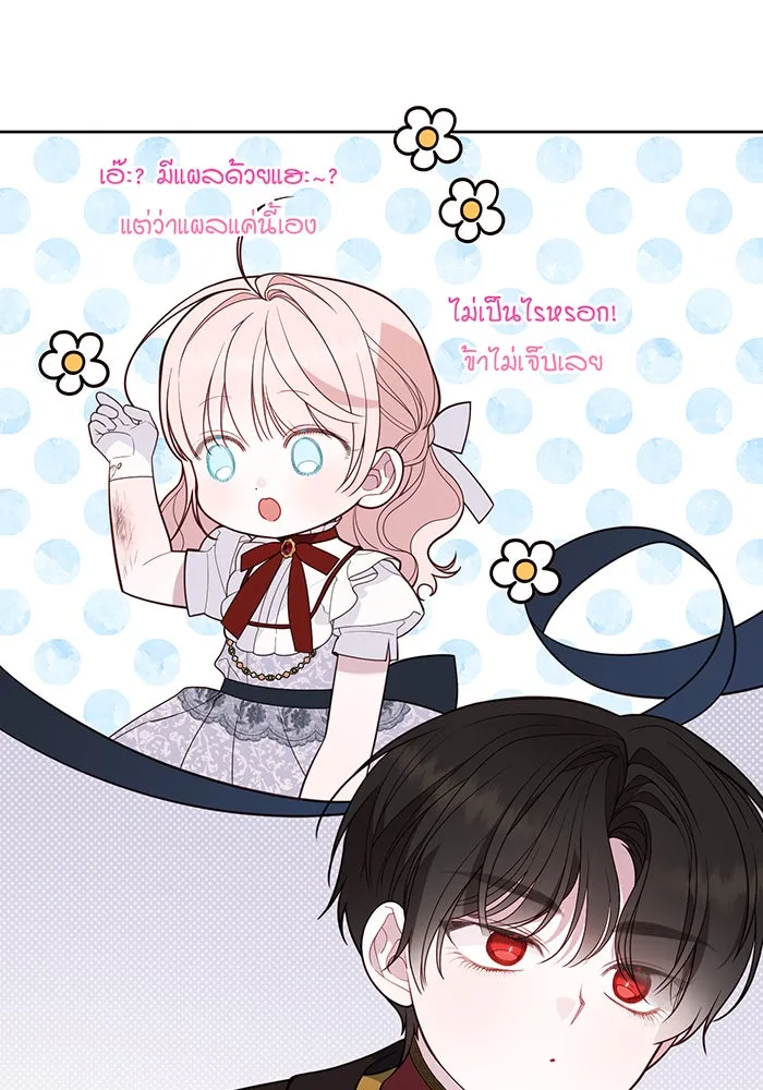 หนูน้อยทรราช ตอนที่ 68 รูปที่ 85