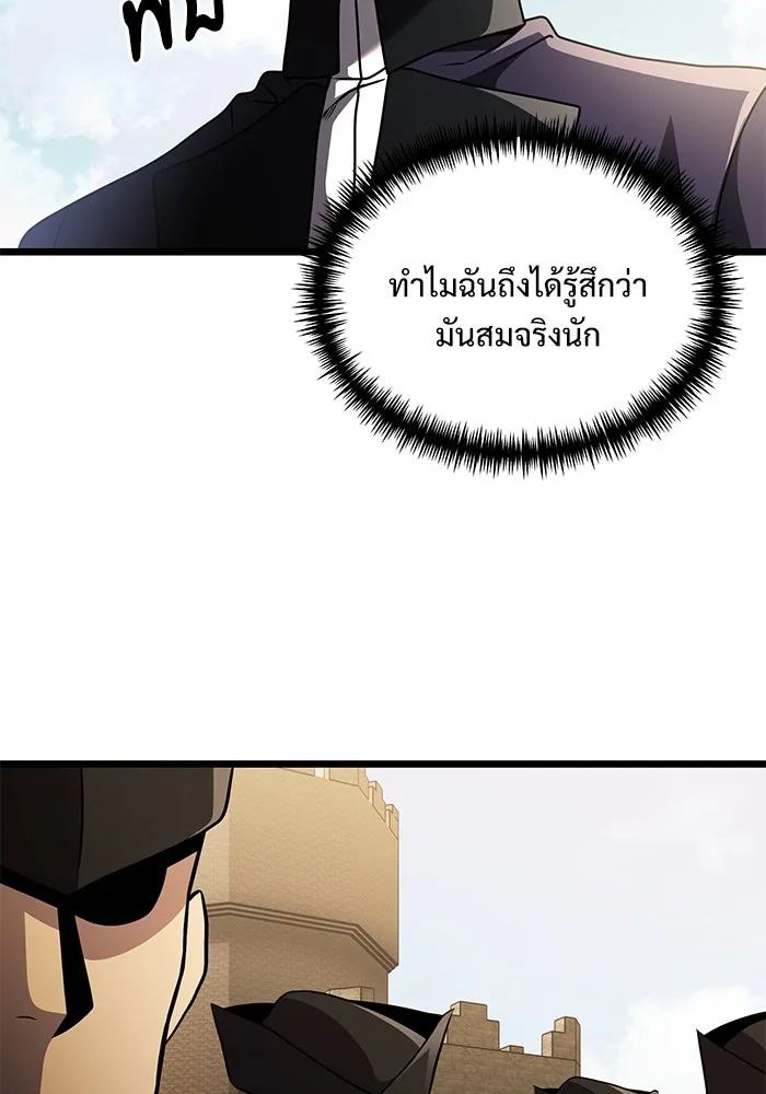 อัศวินดำล่าท้าเวลา ตอนที่ 32 รูปที่ 95