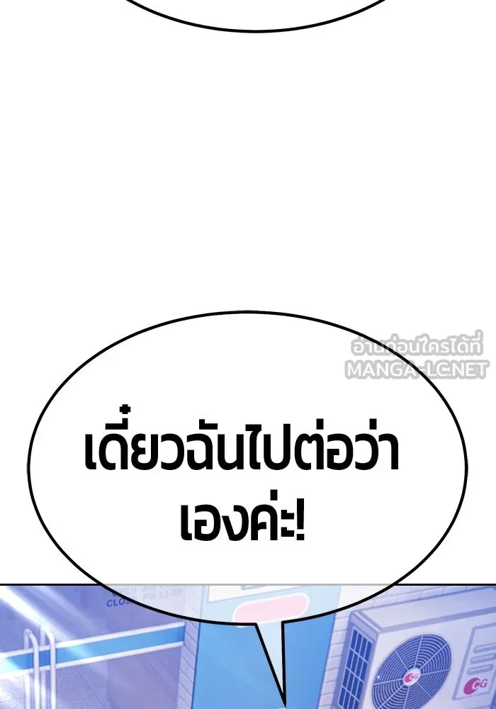 +99 ท่อนไม้พร้อมบวก ตอนที่ 84 บทส่งท้ายซีซัน 1 (2) รูปที่ 363