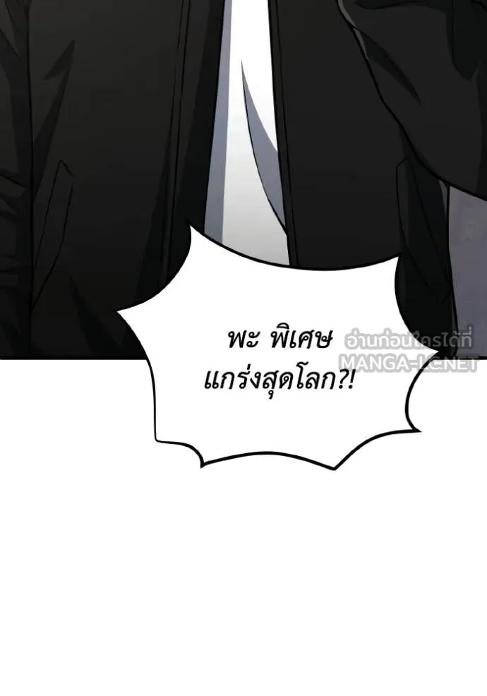 อัจฉริยะนอกคอก ตอนที่ 151 รูปที่ 133