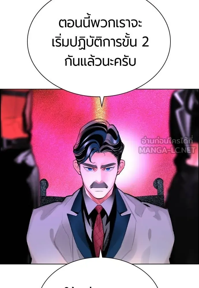 Jungle Juice ตอนที่ 194 รูปที่ 19