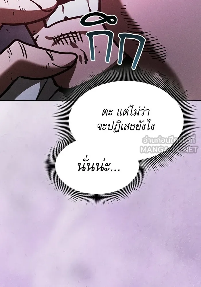 นักดาบอัจฉริยะจากอะคาเดมี ตอนที่ 146 รูปที่ 93