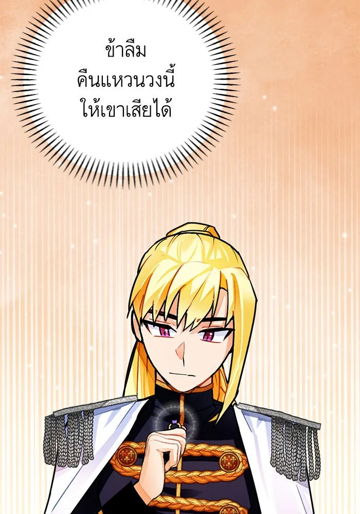 บุตรีดยุกขอไม่แต่งงานbrกับหนุ่มในฝัน ตอนที่ 17 รูปที่ 115