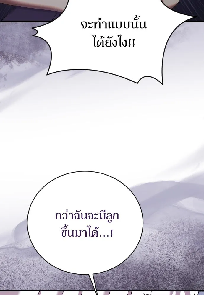 หมาป่าคู่เคียงบัลลังก์ ตอนที่ 25 รูปที่ 65