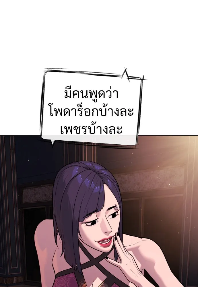 นักฆ่าย้อนวัย ตอนที่ 28 รูปที่ 155