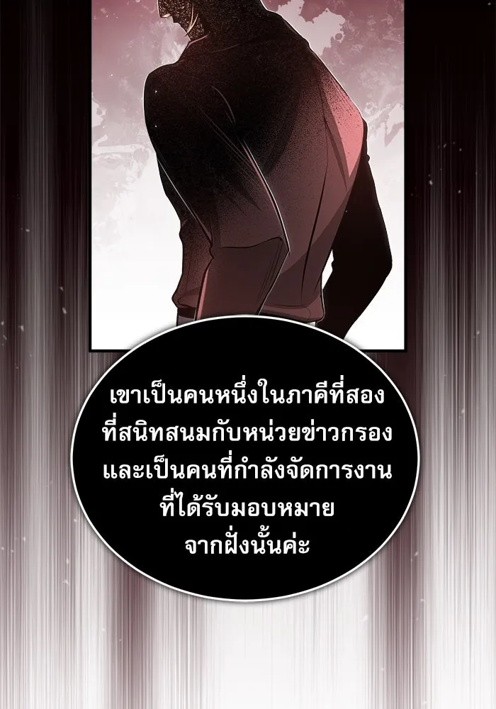 ศาสตราจารย์จำเป็นแห่งอะคาเดมี ตอนที่ 32 รูปที่ 8