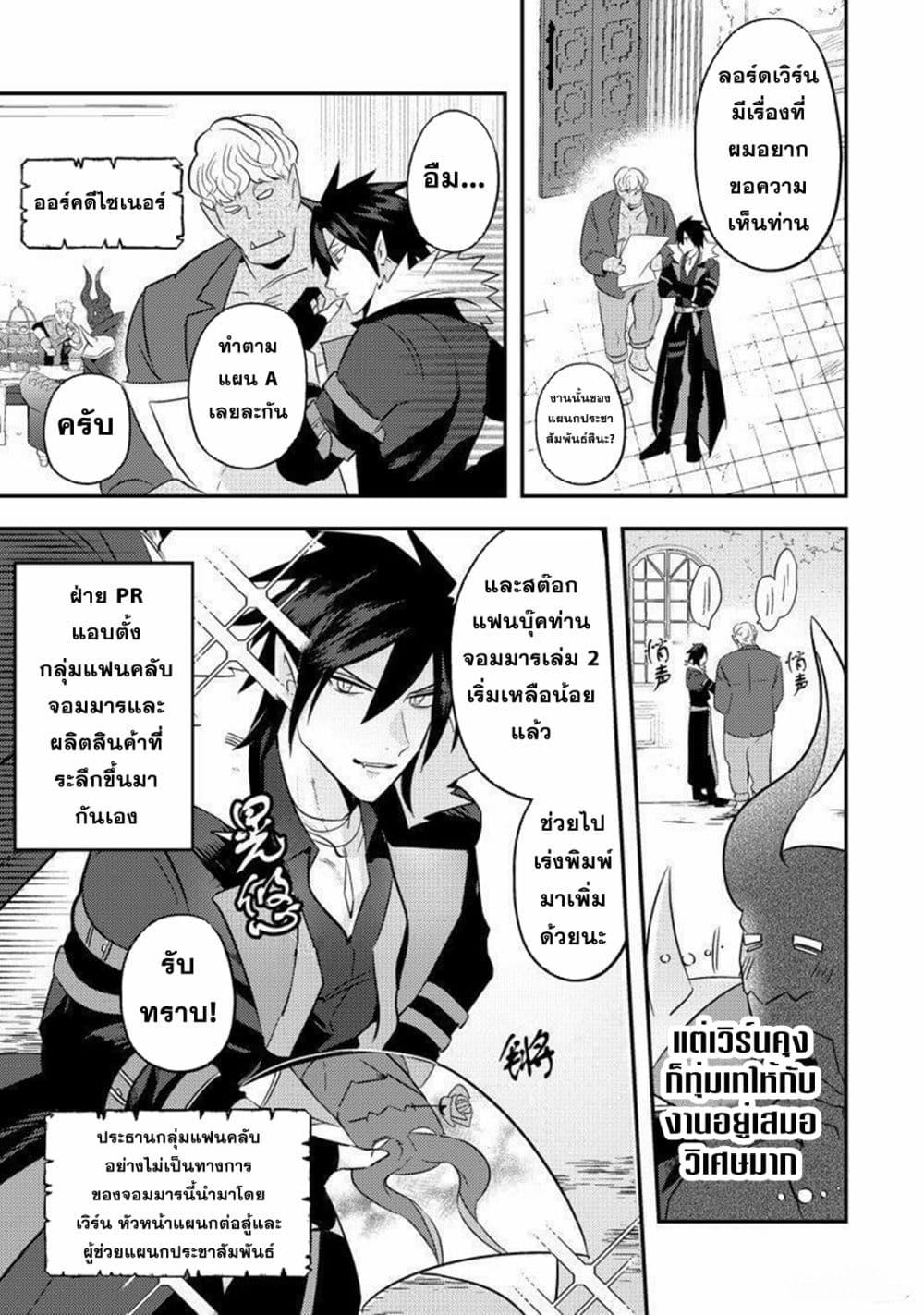 Manga-lc-com อ่านมังงะ อ่านการ์ตูน ออนไลน์ ฟรี MaOL! Daily Life of a Corporate Slave OL and Another World’s Demon King Who Exchanged Bodies ตอนที่ 1 2 3 4 5 6 7 8 9 10 11 12 13 14 ฟรี ไม่มีโฆษณา Manga-lc - อ่าน มังงะ อ่าน การ์ตูน ออนไลน์ อ่านมังงะ ฟรี