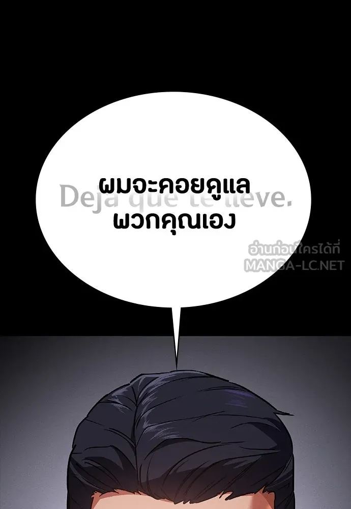 มือสังหารพันธุ์อมตะ ตอนที่ 43 รูปที่ 42