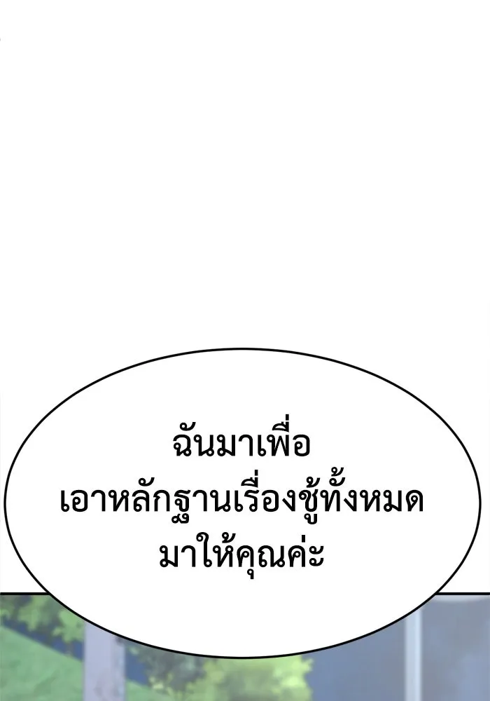 ช่วยเปลี่ยนฉันที ตอนที่ 350 รูปที่ 124