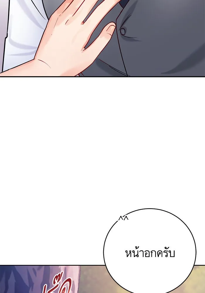 บุตรีดยุกขอไม่แต่งงานbrกับหนุ่มในฝัน ตอนที่ 37 รูปที่ 28