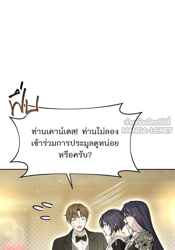 ห้องนอนลับ ตอนที่ 141 รูปที่ 54