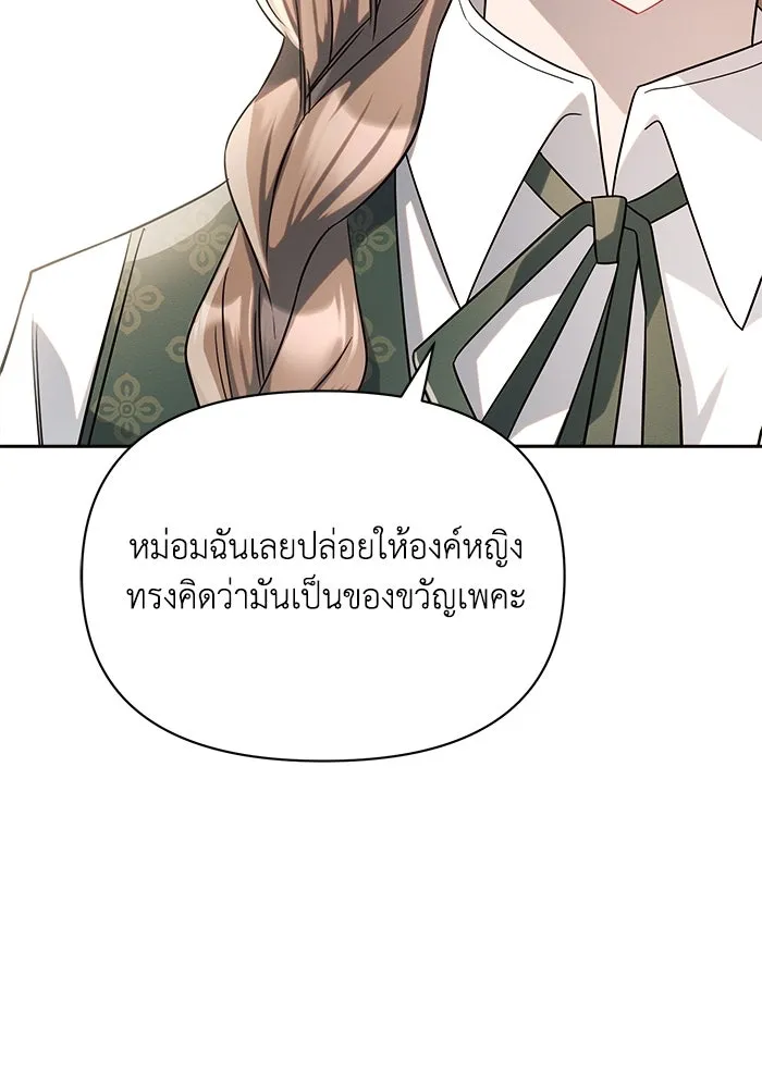 แอชสตาร์ต ตอนที่ 5 รูปที่ 79