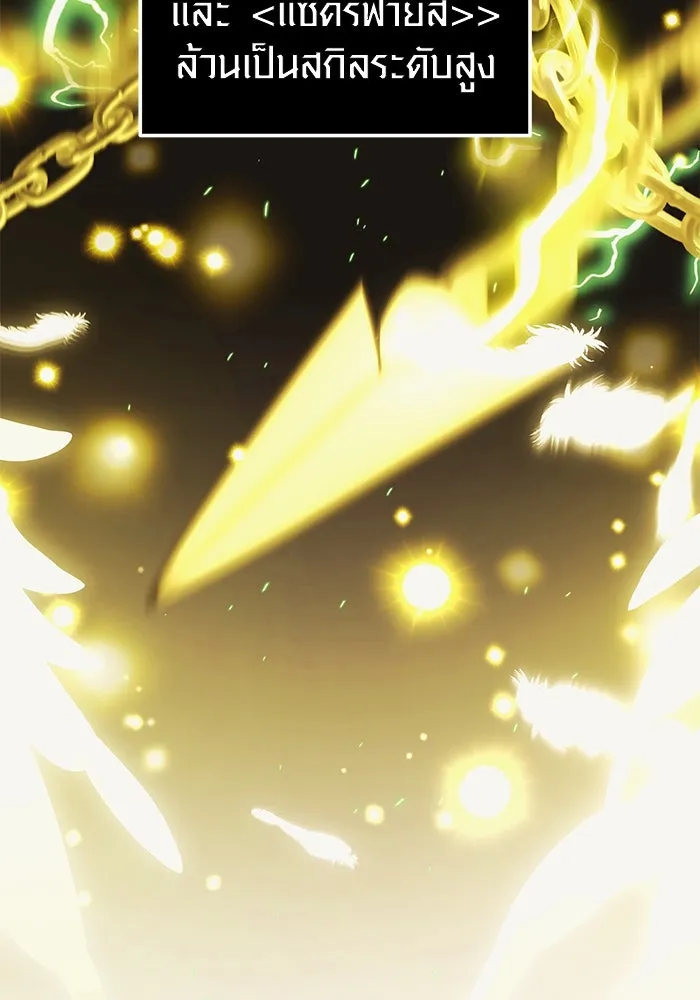 พลิกชะตาคว้าไอเทมระดับเทพ ตอนที่ 35 รูปที่ 77