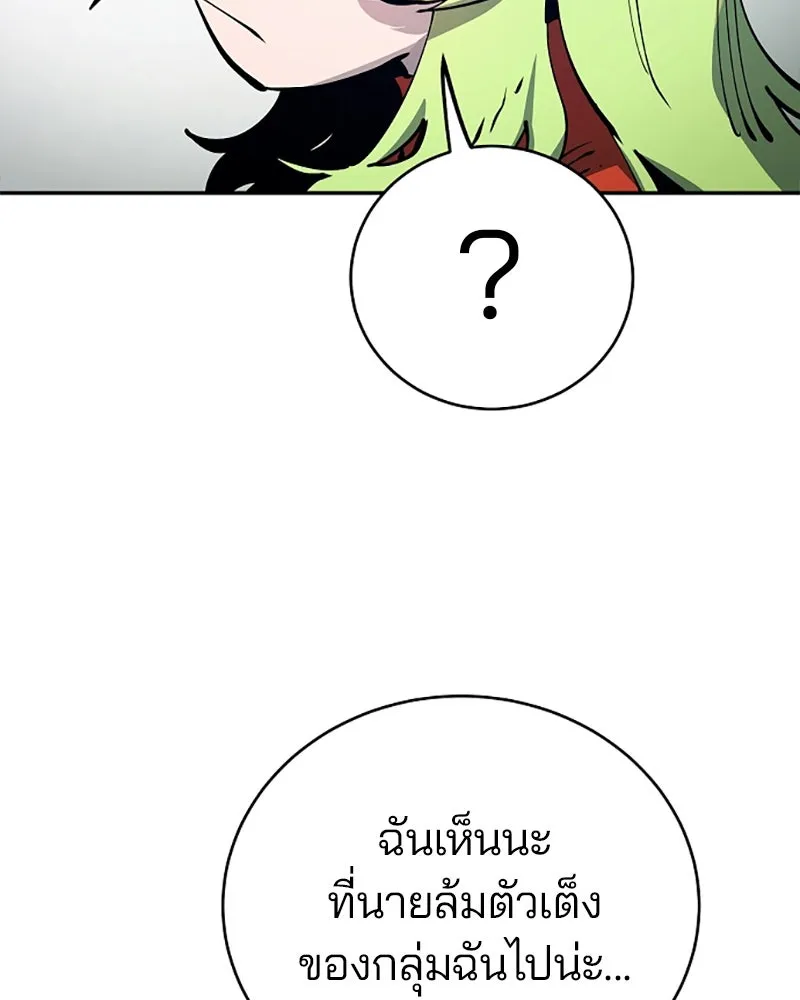 Player ตอนที่ 30 รูปที่ 91