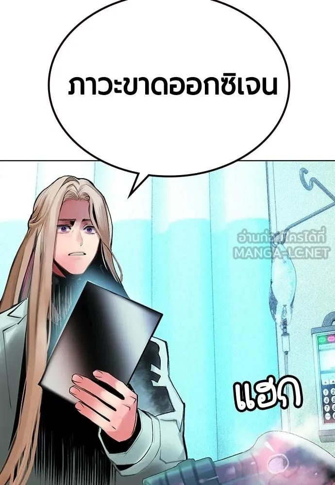 Jungle Juice ตอนที่ 187 รูปที่ 81