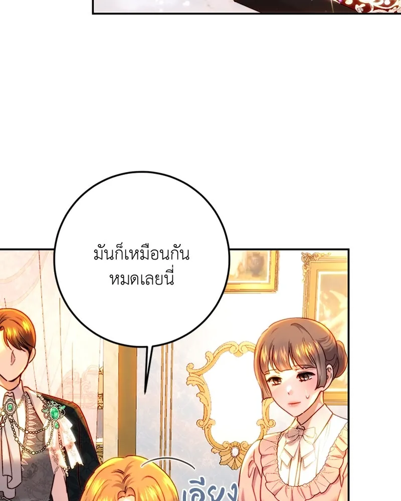 เจ้าหญิงคลั่งแห่งวังหลวง ตอนที่ 62 รูปที่ 52