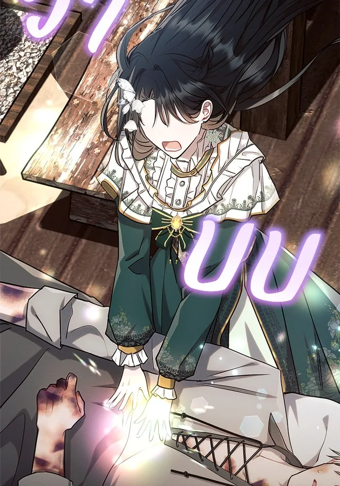 แอชสตาร์ต ตอนที่ 58 รูปที่ 25