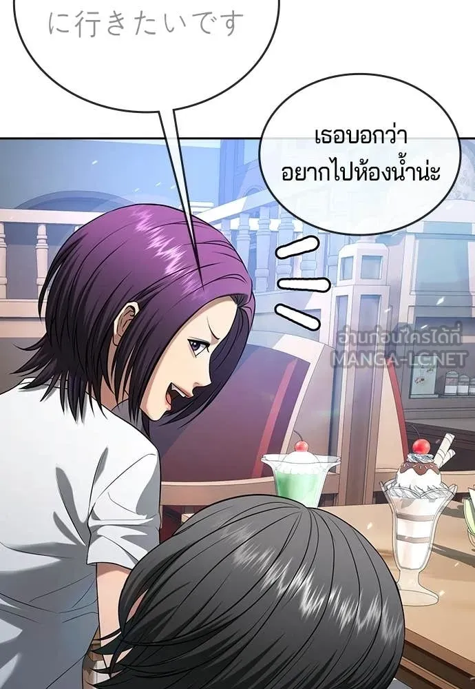 คูเซรา ตอนที่ 54 รูปที่ 225