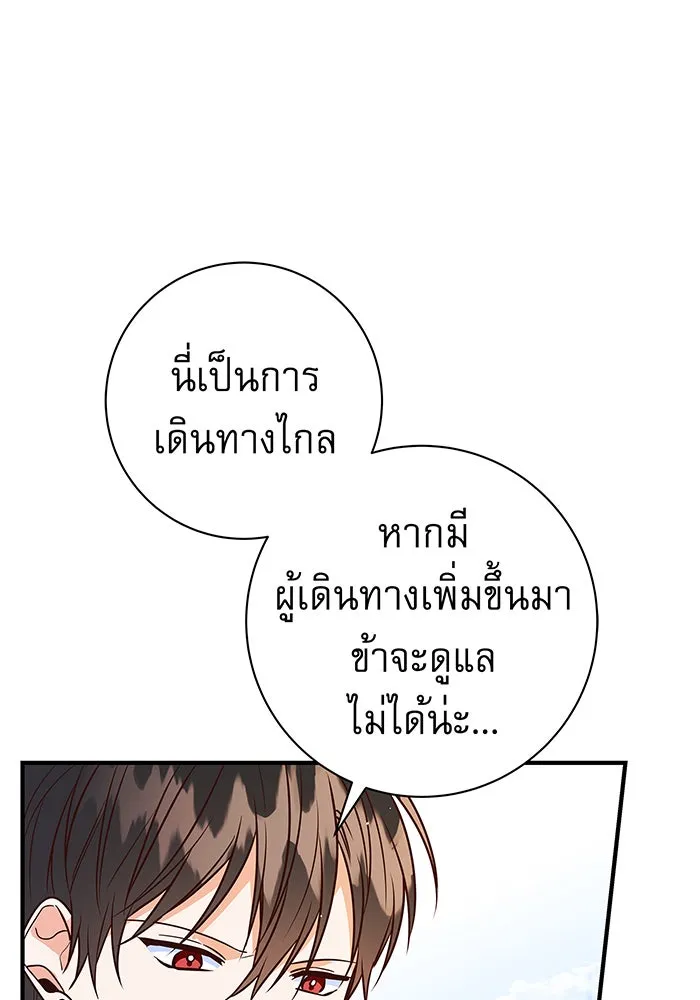 นางร้ายที่ไหนจะมีคุณธรรม ตอนที่ 7 รูปที่ 74