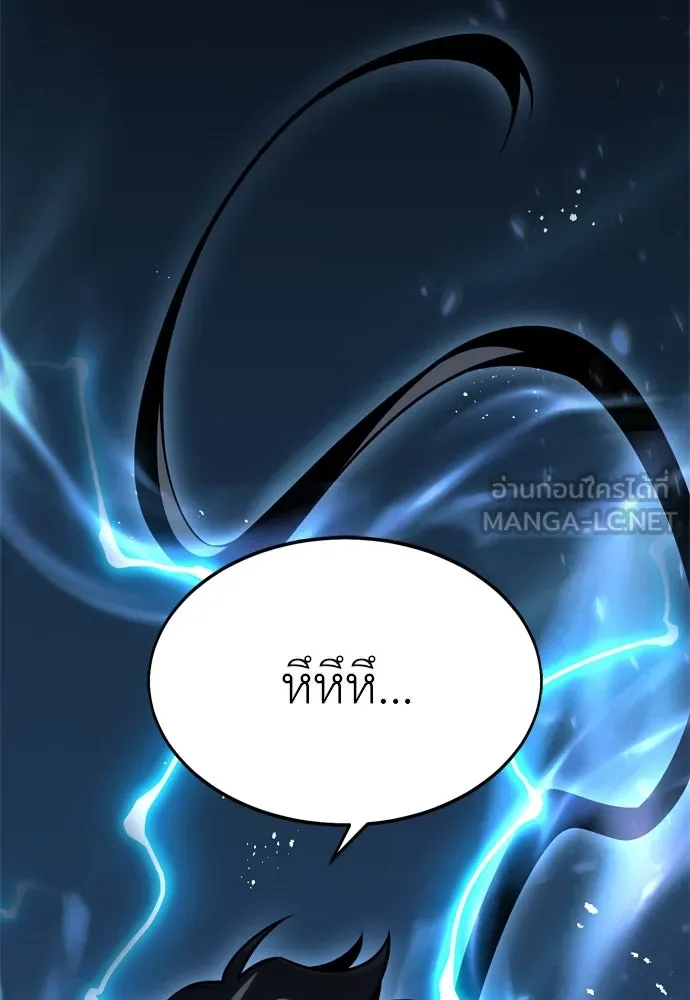 ไอ้เพลเยอร์นั่น ฉันฆ่ามันเอง ตอนที่ 22 รูปที่ 171