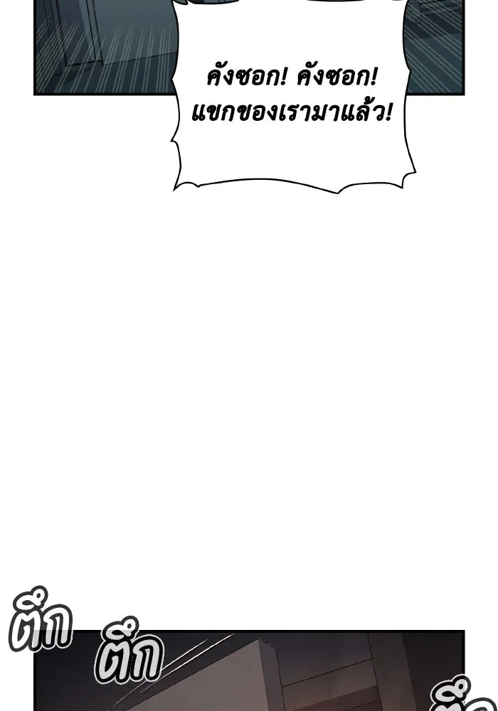 The Lone Necromancer ตอนที่ 91 รูปที่ 118