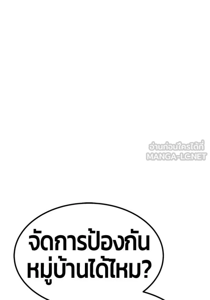 +99 ท่อนไม้ ตอนที่ 195 รูปที่ 181