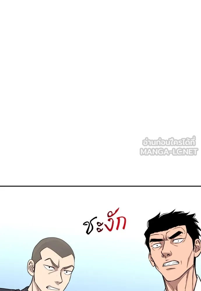 หลานอัจฉริยะของราชาเงินกู้ ตอนที่ 6 รูปที่ 54