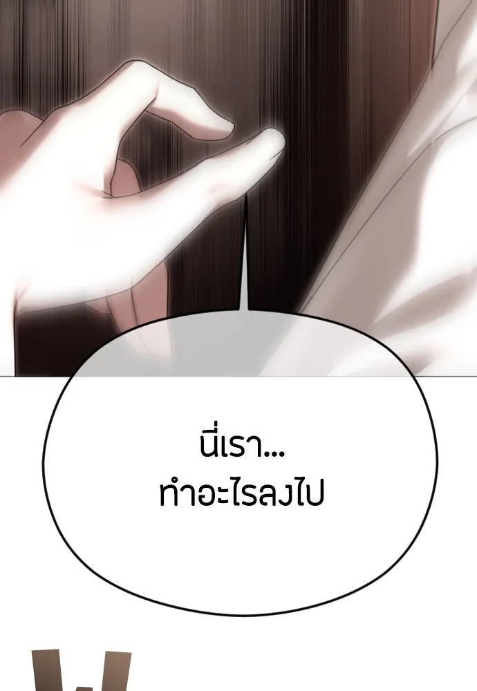 วิธีหนีตายจากนิยายโรคจิต ตอนที่ 63 รูปที่ 31