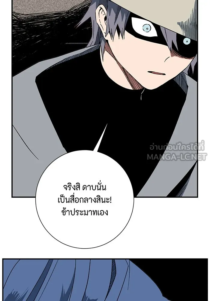 หนึ่งก้าวสู่เจ้ามาร ตอนที่ 97 พันธมิตร (8) รูปที่ 87