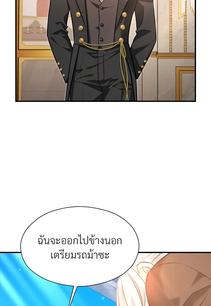 จักรพรรดิคลั่งรักที่เด็กกว่าฉันพันปี ตอนที่ 22 รูปที่ 121
